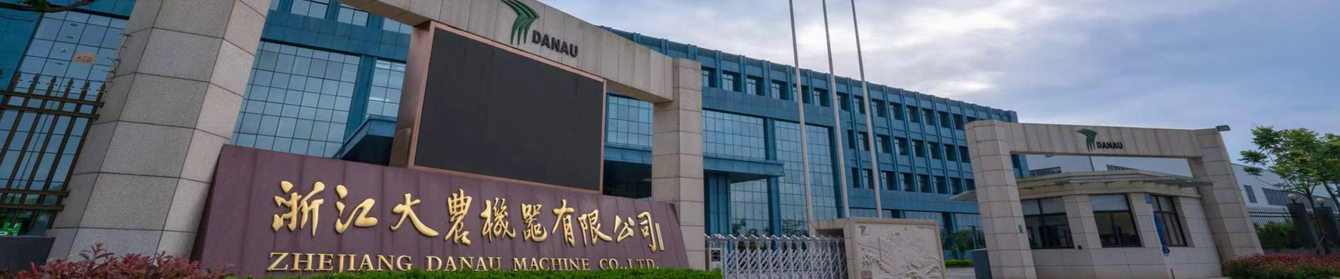 Zhejiang Danau Industrial Co., Ltd.